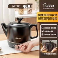 移动端：美的 煎药壶 3L大容量熬药罐 MD-JYE3001