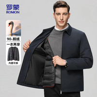 罗蒙（ROMON）鹅绒羽绒服男短款脱卸内胆商务翻领干部装爸爸装外套男色180