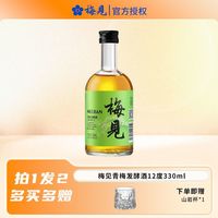 梅见 青梅酒 330ml 单瓶