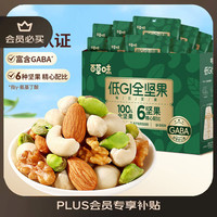 百草味 混合坚果750g 每日全坚果休闲零食新鲜混合干果礼盒年货