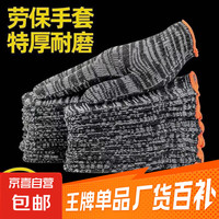 摩托车维修手套灰黑纱防护耐脏黑色耐磨防滑棉纱工地汽车维修手套 灰黑色 2双
