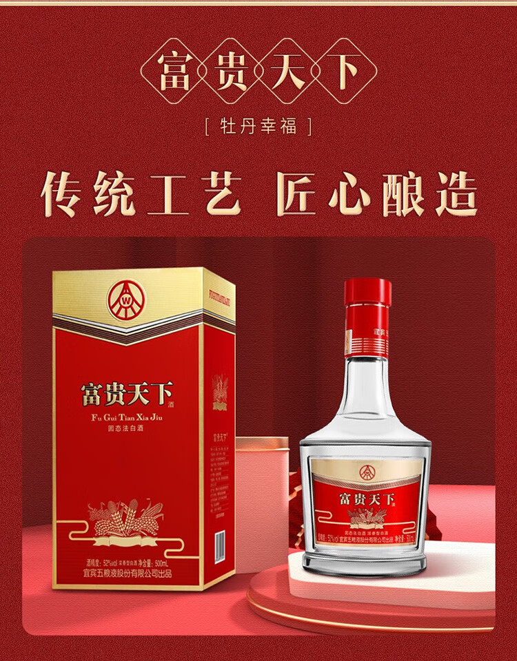 WULIANGYE/五粮液浓香型白酒礼盒整箱装52%vol 500mL 【报价价格评测