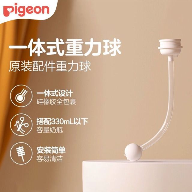 贝亲 3代奶瓶替换配件宽口径ppsu奶瓶双把手重力球吸管配件