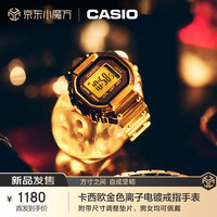 CASIO 小方块戒指手表 CRW-001G-9PR