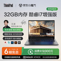 联想 ThinkPad L14笔记本电脑酷睿i5/i7工作站触控屏全能商务办公学生轻薄本 酷睿i7-1165G7满血增强版
