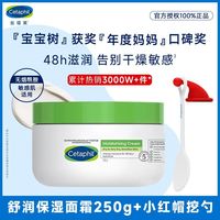 丝塔芙 大白罐保湿滋润面霜250g