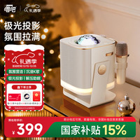 唱吧 光音魔盒氛围K歌音箱N10 小巨蛋无线麦克风话筒蓝牙音响 星空极光儿童投影氛围灯夜灯生日礼物