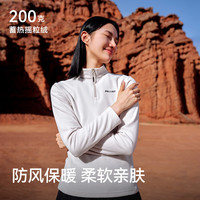 伯希和 抓绒衣 男女秋季户外冲锋衣内胆舒适保暖摇粒绒