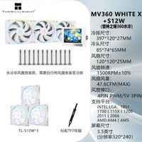 Thermalright/利民 3.5英寸液晶屏 一体式水冷散热器