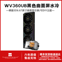 Thermalright/利民 3.5英寸液晶屏 一体式水冷散热器