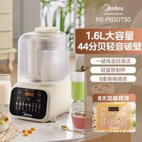 移动端、88VIP：美的 安睡Max2系列 MJ-PB13S59 破壁机