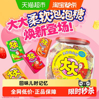大大 TATA 柔软泡泡糖 什锦味 630g
