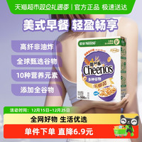 雀巢 进口脆谷乐儿童营养早餐零食麦片粗粮全谷物非油炸