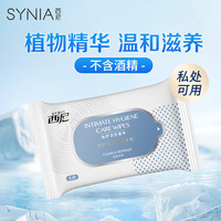 西尼 卫生湿巾 5片