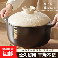 煲仔饭炖汤炖肉专用汤煲汤锅 5-7人用 4.5L