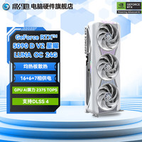影驰 GeForce RTX 5090 D 星曜 DLSS 4 deepseek本地部署电脑AI运算人工智能游戏显卡 RTX5090D