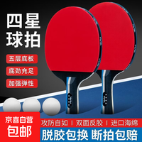 博卡 2支长短柄-赠5球+拍包