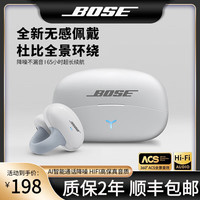 BOSE 无线蓝牙耳机博士运动骨传导蓝牙耳机2025新款无线耳夹挂耳式不入耳高品质运动超长续航 云岩白
