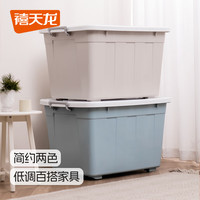 禧天龙家用收纳箱大号被子衣物玩具储物箱加厚书本零食整理箱车载 晨雾白7升 31.5*23*14.5cm 两个装【无味】