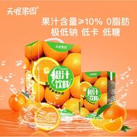 天喔果园橙汁果味饮料250ml*16盒 夏季解腻果味饮料水饮整箱