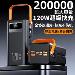 超级快充 充电宝 自带线
