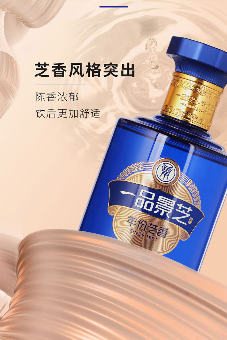 景芝1957纪念版芝麻香型白酒50度及以上盒装500mL 【报价价格评测怎么样