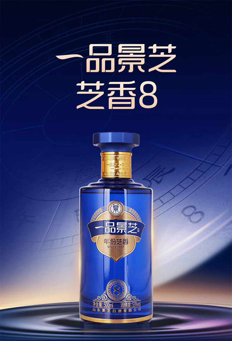 景芝1957纪念版芝麻香型白酒50度及以上盒装500mL 【报价价格评测怎么样