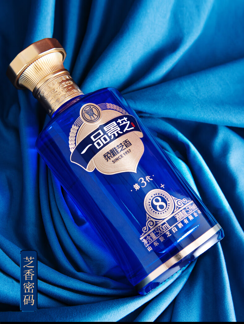 中国白酒 一品景芝 1957記念版（500ml✖️2本）専用バッグ付き） 中国