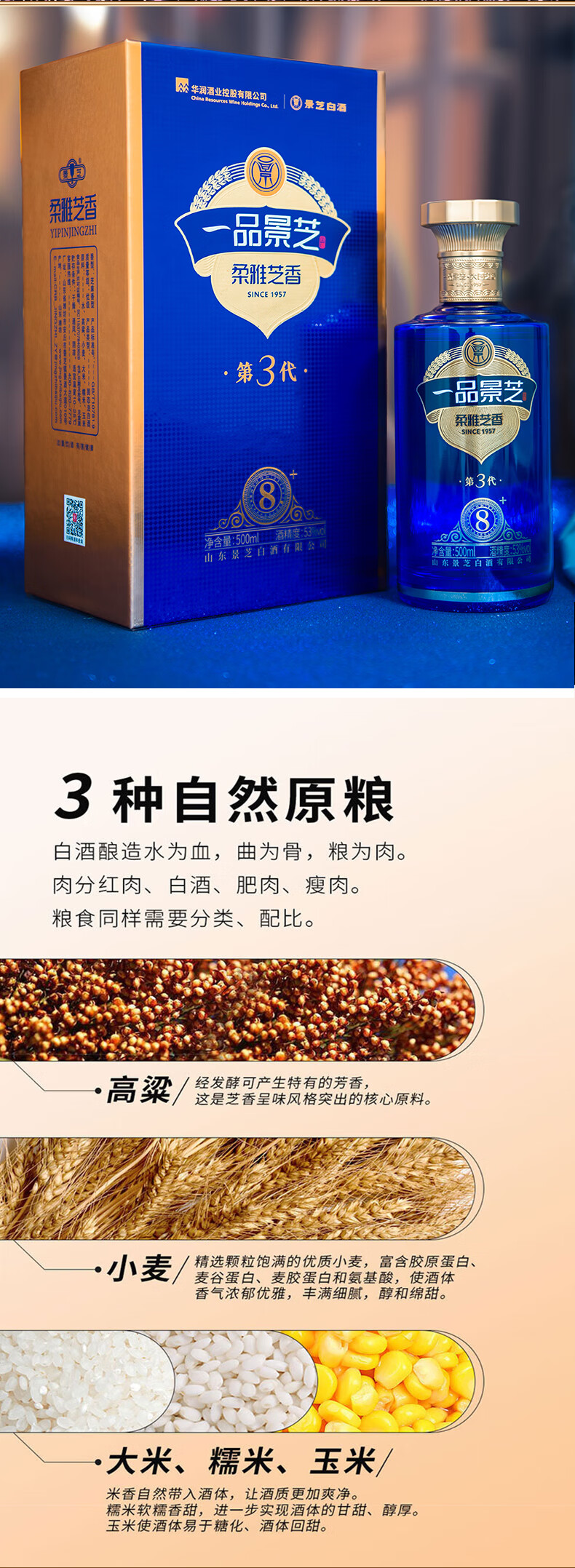 景芝1957纪念版芝麻香型白酒50度及以上盒装500mL 【报价价格评测怎么样