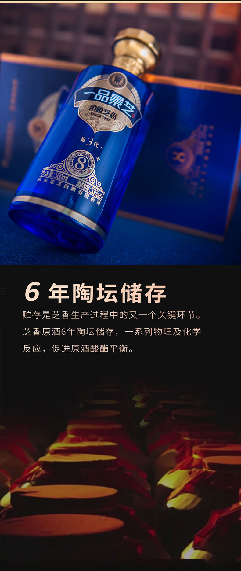 中国白酒 一品景芝 1957記念版（500ml✖️２本）専用バッグ付き） 景芝1957纪念版芝麻香型白酒50度及以上盒装500mL 【报价价格评测怎么样