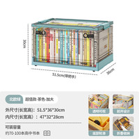 友耐（YOUNAL） 可折叠收纳箱书箱大号带轮侧开衣物整理箱储物箱透明塑料箱 侧开门加大号【茶色 北欧绿】