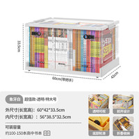 友耐（YOUNAL） 可折叠收纳箱书箱大号带轮侧开衣物整理箱储物箱透明塑料箱 侧开门特大号【透明 象牙白】