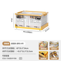 友耐（YOUNAL） 可折叠收纳箱书箱大号带轮侧开衣物整理箱储物箱透明塑料箱 侧开门大号【透明 浅鹅黄】