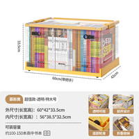友耐（YOUNAL） 可折叠收纳箱书箱大号带轮侧开衣物整理箱储物箱透明塑料箱 侧开门特大号【透明 浅鹅黄】