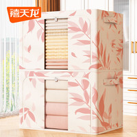 禧天龙布艺收纳箱家用可折叠衣服棉被整理箱U型大视窗加固钢架前开取物 秋叶款中号66升【50*40*33cm】