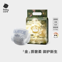 babycare 金山茶花纸尿裤尝鲜装M码16片(6-11kg)花苞新生柔宝宝婴儿尿不湿 M 16片