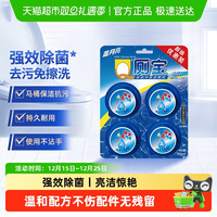 蓝月亮 洁厕块 松木香味