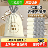 RDE 免撕彩色抽绳垃圾袋奶油白家用厨房加厚手提45*50cm双面2丝