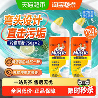 威猛先生 深层净力洁厕啫喱 柠檬草香