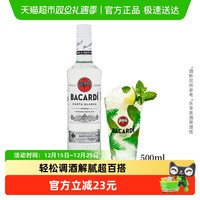 百加得 40%vol 白朗姆酒