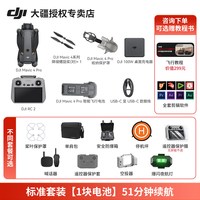 大疆 6期免息＆DJI大疆御4pro无人机 DJI Mavic 4 Pro专业航拍高清1亿像素哈苏相机2025年新款无人机官方旗舰