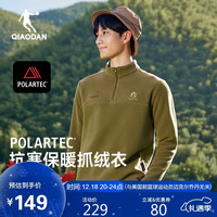 乔丹 山神卫衣男全身Polartec立领抓绒衣徒步加厚套头衫冲锋衣保暖内胆 苔棕绿 Polartec套头-男 L