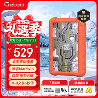 GETEA 企业级加密移动硬盘4TB大容量3.5英寸桌面存储Type-C3.1高速CMR垂直机械硬盘金属外壳带保护套