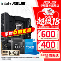 华硕 B760 主板套装 华硕 TUF B760M-PLUS WIFI D4 i5 14490F