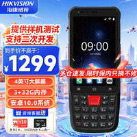 海康威视（HIKVISION）KC42 手持终端倾斜头pda 数据采集器二维条码扫描RF枪ERP仓库盘点机安卓工业手机电商