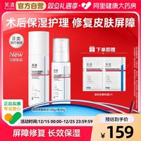 芙清 医用水100ml+乳50ml+透明质酸钠膜2片