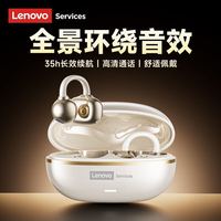 移动端、京东百亿补贴：联想 无线蓝牙耳机夹耳式挂耳开放骨传导概念长续航跑步运动降噪电竞游戏 米