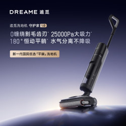 追觅 守护家1.0 洗地机