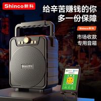 新科 V36广场舞手提音响无线蓝牙音箱户外大音量便携式k歌喇叭扩音器摆摊微信收款播报器音响 无咪