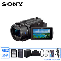 索尼 FDR-AX45A 4K高清数码摄像机 dv录像机直播旅游婚庆便携式摄影机 256G套装